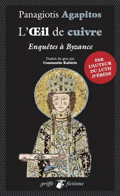 L'œil de cuivre : enquêtes à Byzance