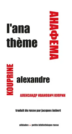 L'anathème, couverture