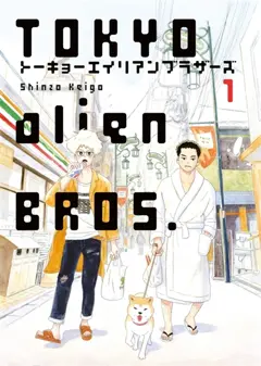 Tokyo alien bros, tome 1
