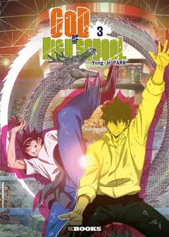 God of high school, tome 3