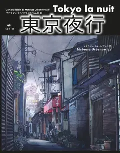 L'art du dessin de Mateusz Urbanowicz, tome 2 : Tokyo la nuit