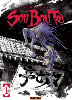Sou Bou Tei, tome 1