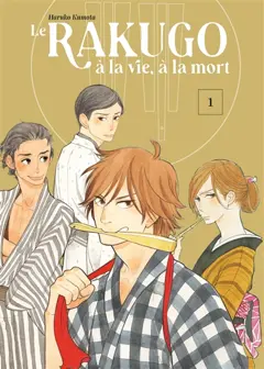 Le rakugo, à la vie, à la mort, tome 1