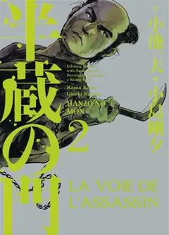 La voie de l'assassin, tome 2, couverture