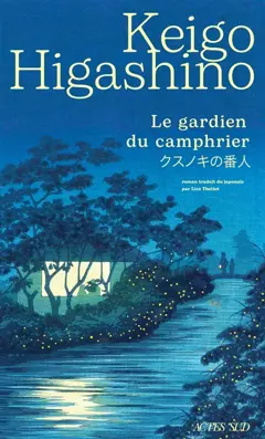 Le gardien du camphrier, couverture