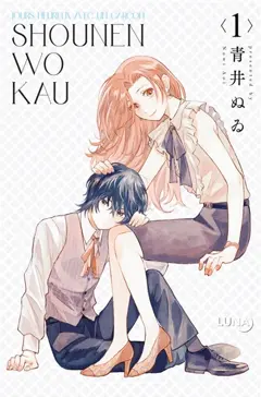 Shounen wo kau : j'élève un ado, tome 1