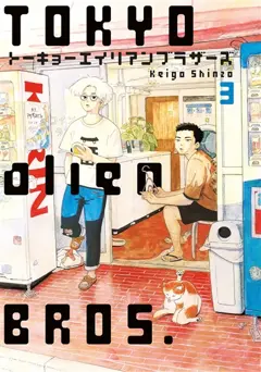 Tokyo alien bros, tome 3