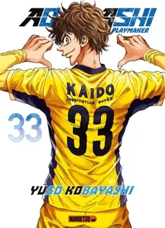 Ao Ashi playmaker, tome 33