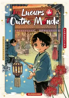 Les lueurs de l'outre-monde, couverture