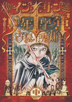 La croisade des innocents, tome 2, couverture