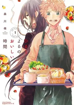 Reprendre goût à la vie, tome 1, couverture
