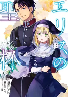 The holy grail of Eris, tome 2