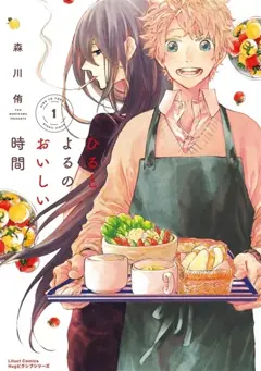 Reprendre goût à la vie, tome 2, couverture