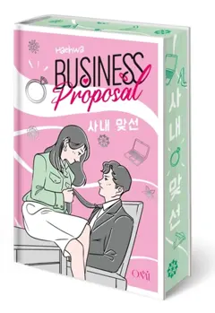 Business proposal, couverture