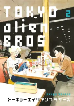 Tokyo alien bros, tome 2