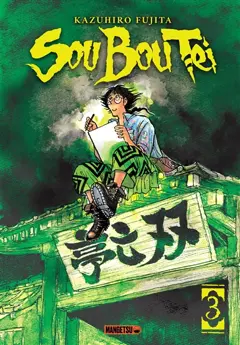 Sou Bou Tei, tome 3