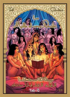 Les mille et une nuits, tome 2 : Le paradis aux 40 vierges