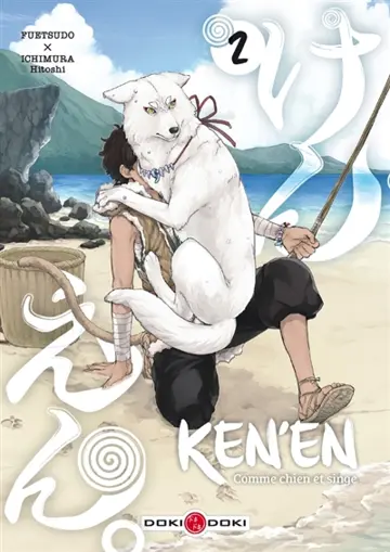 Ken'en, comme chien et singe 2