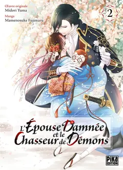 L'épouse damnée et le chasseur de démons, tome 2, couverture