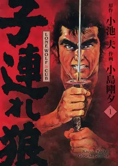 Lone wolf & cub, tome 1 : En attendant la pluie, couverture