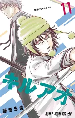 Kill blue, tome 11, couverture