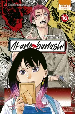 Akane banashi, tome 16 : L'entrée en apprentissage, couverture